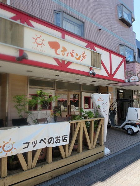 てるパンの看板と入口。