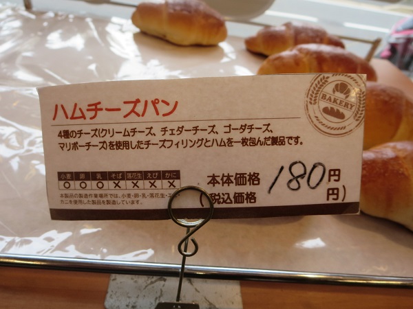 はーとやのパンのハムチーズパンが置かれている陳列棚。