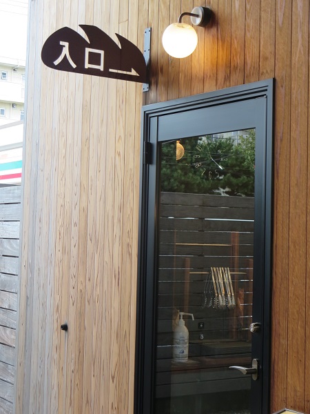 Tiny Bakery トイットの入口。