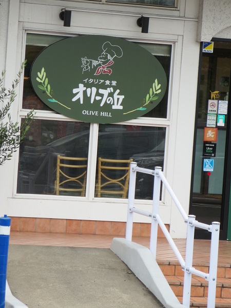 オリーブの丘の看板。