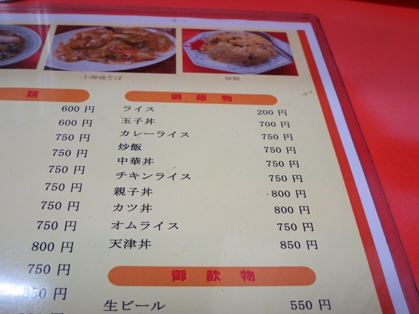萬来軒の店内のメニュー。