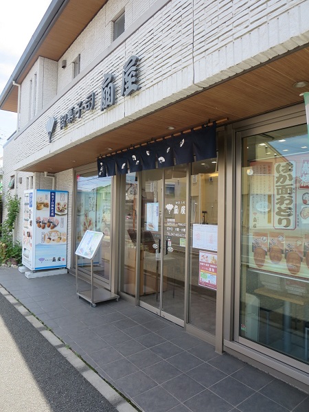 御菓子処扇屋の看板と入口。