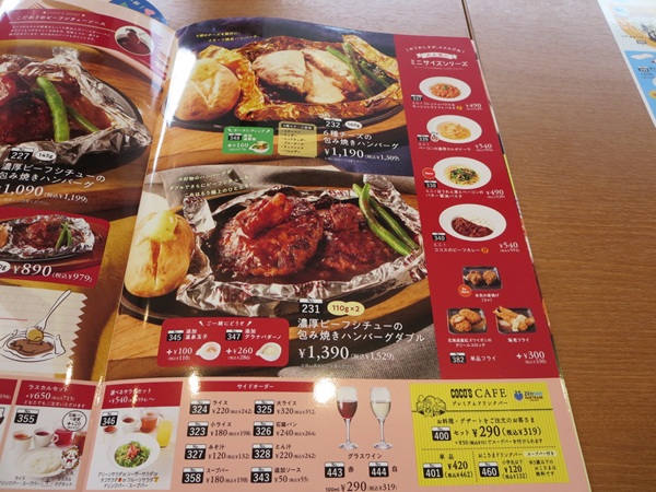 ココスのその他のメニュー記載されている店内のメニュー。