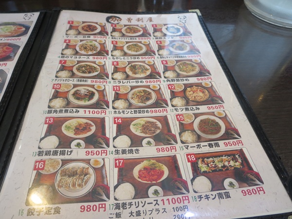 加曾利屋の店内のメニュー。