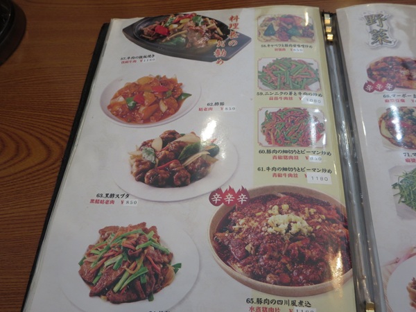 チャイナ厨房の店内のメニュー。