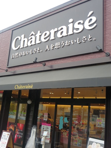 シャトレーゼの看板と入口。