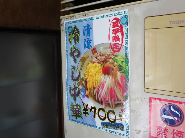 中華 コナンの冷やし中華が記載されている店内メニュー。
