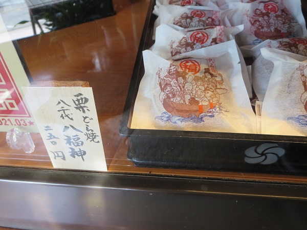 香梅の八福神（白小豆餡）が収められている陳列棚。
