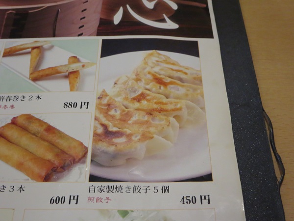 佳佳苑の四川風チャーハンが記載されている店内メニュー。