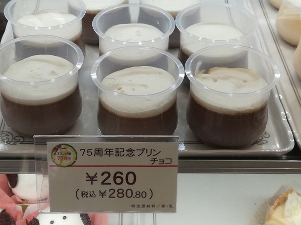 オランダ家の75周年記念プリンチョコが置かれているショーケース。