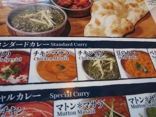 インド料理カリワラのチキンマサラカレーが記載されている店内メニュー。