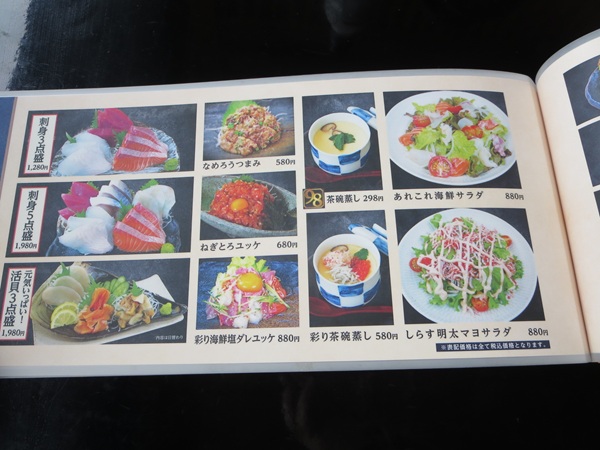 南房総やまと寿司の店内のメニュー。