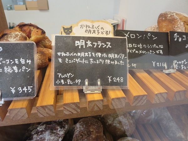 BundBakeryの明太フランスが置かれている陳列棚。