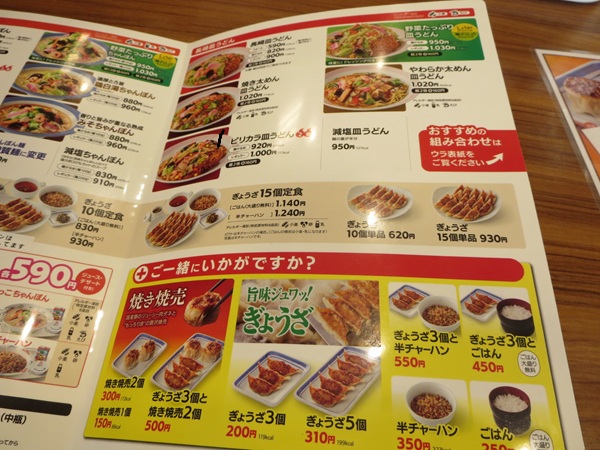 リンガーハットの店内のメニュー。