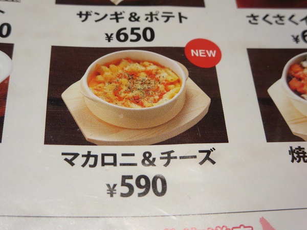 びっくりドンキーのマカロニ＆チーズが記載されている店内メニュー。