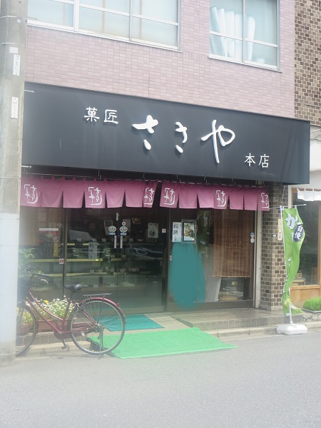 菓匠 ささやの看板と入口。