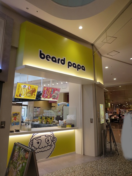 ビアードパパ看板。
