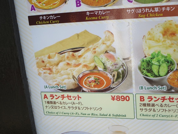 ヒマラヤキッチンのマトンカレー＆チーズナンのメニュー。
