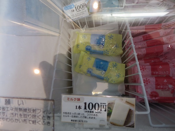 もち吉のアイスキャンデー（ミルク）が陳列されているショーケース。
