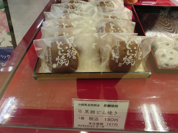 菓匠 ささやの黒糖どら焼きが置かれているショーケース。