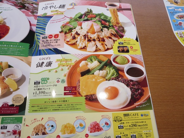 ココスのその他のメニュー記載されている店内のメニュー。