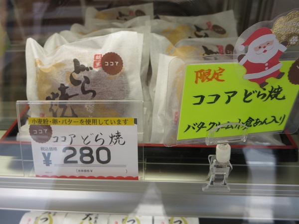 月廼舎のココアどら焼が収められている陳列棚。