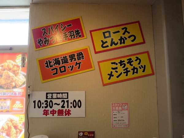 からあげ専門 やまだ商店の店内の様子。