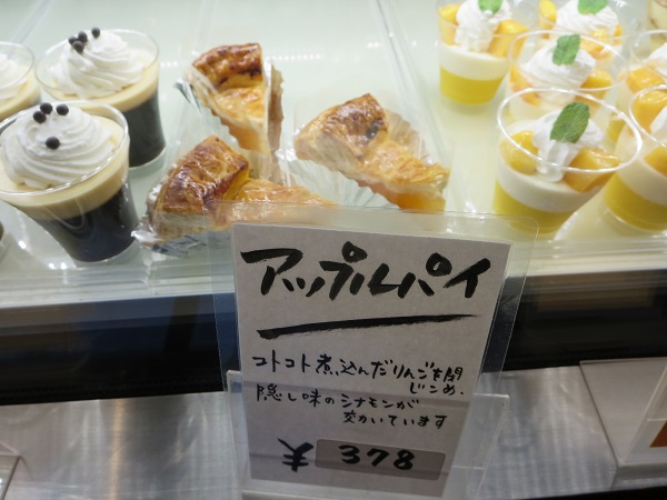 黒船菓子店のアップルパイが陳列されているショーケース。