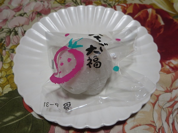 大原軒のいちご大福の全体画像。