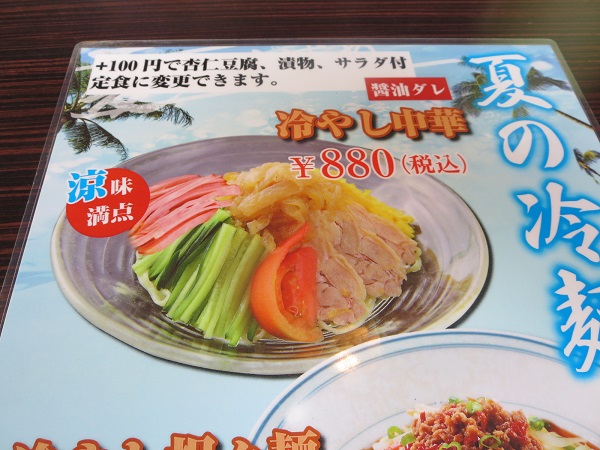香源のホイコーロー丼が記載されている店内メニュー。