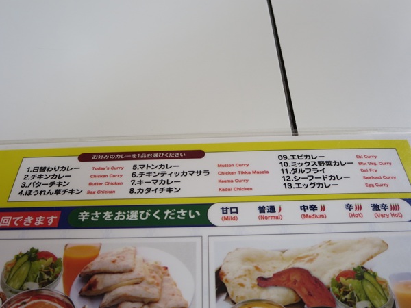 インドレストラン ディルクースの店内のメニュー。