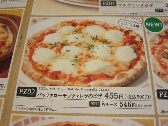 サイゼリヤのバッファローモッツァレラのピザが記載されている店内メニュー。
