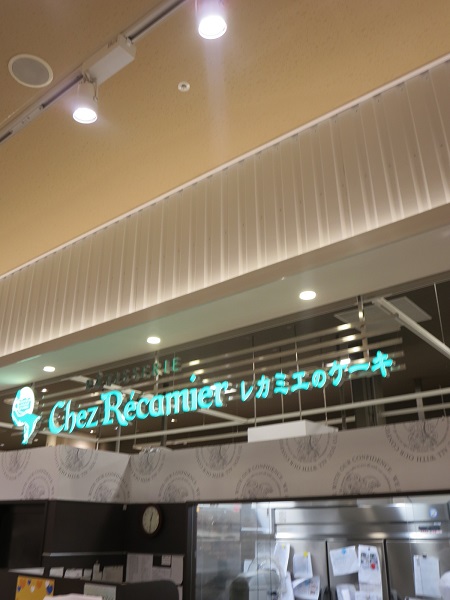 シェ・レカミエの看板。