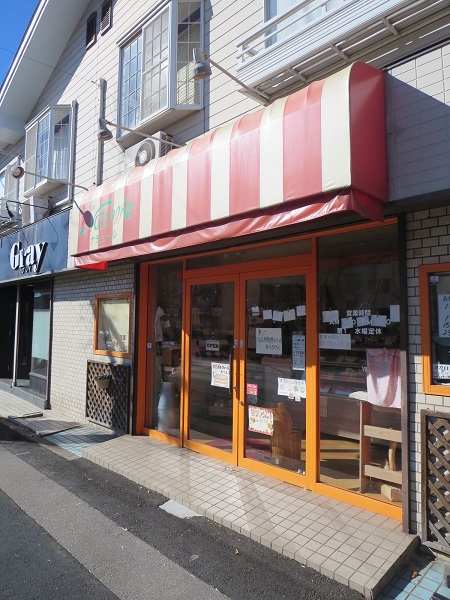 洋菓子工房 ナチュールの看板と入口。