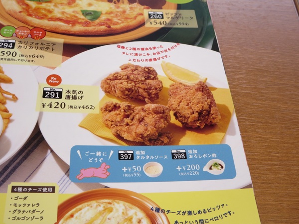 ココスの本気の唐揚げが記載されている店内のメニュー。