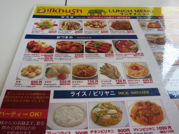インドレストラン ディルクースの店内のメニュー。