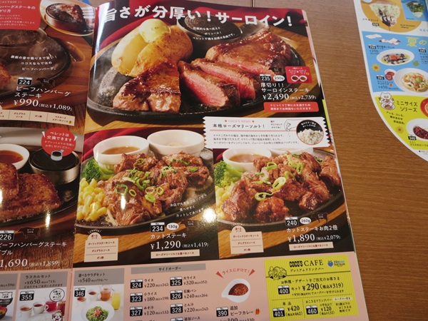 ココスのその他のメニュー記載されている店内のメニュー。