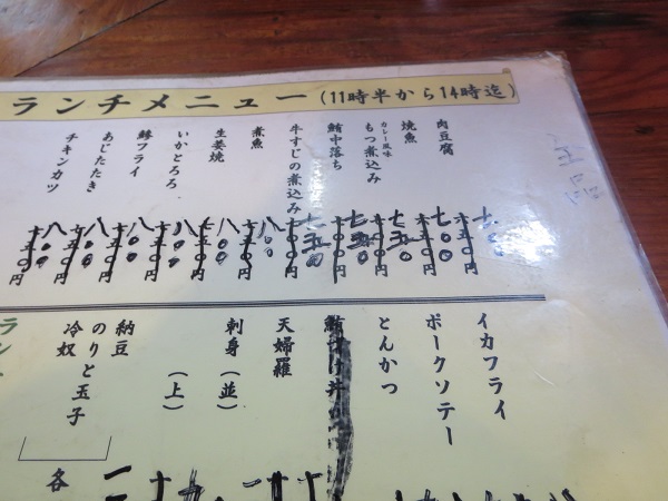 すの宮の牛すじの煮込みが記載されている店内のメニュー。