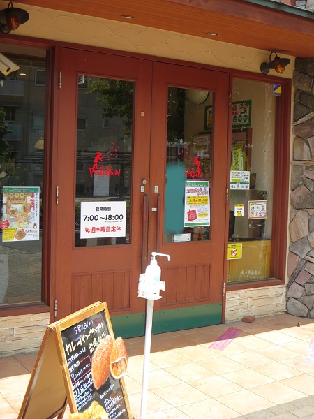 ピーターパンの入口。