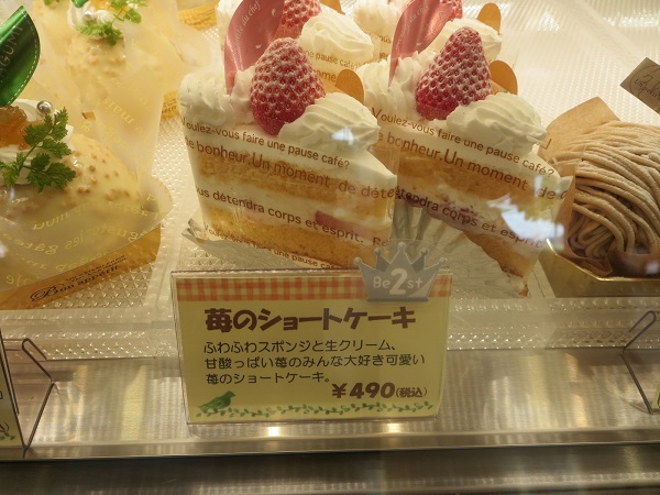 パティスリー HAGUMIの苺のショートケーキが陳列されているショーケース。