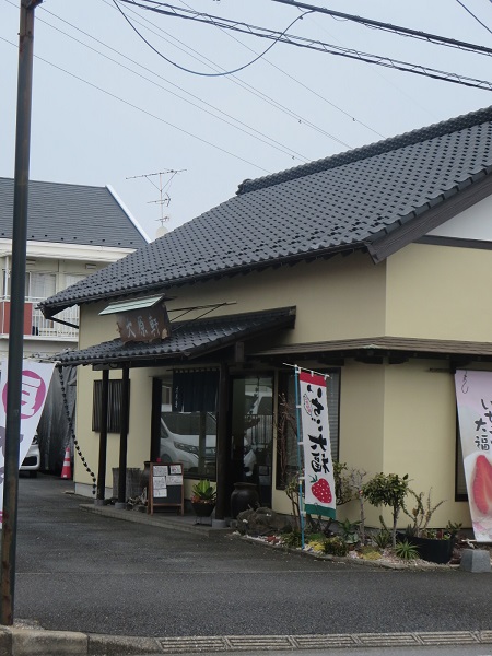 大原軒の看板と暖簾及び入口。