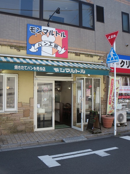 モンマルトルの看板と入口。