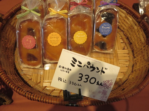 シェ・ピニョンのミニパウンド オレンジが置かれている陳列棚。