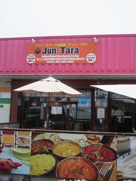 ジュンタラの看板。