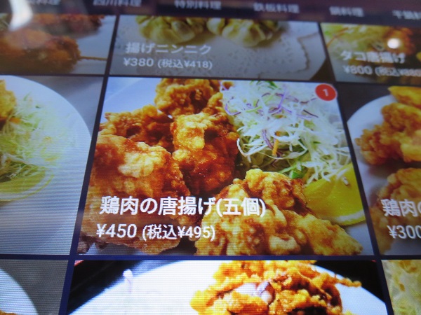 台湾料理 海林の鶏肉の唐揚げが記載されている店内メニュー。