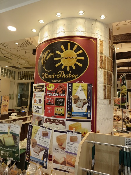 麻布十番 モンタボーのエンブレム。