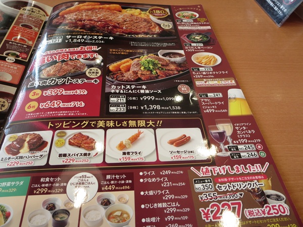 ガストの店内メニュー。