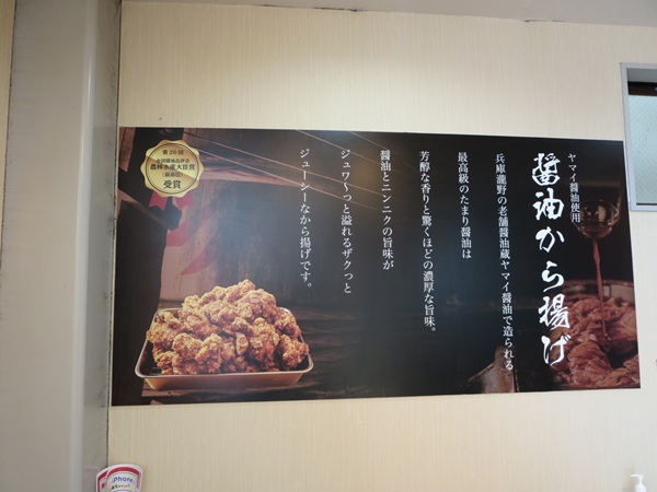 からあげ専門 やまだ商店の店内の様子。