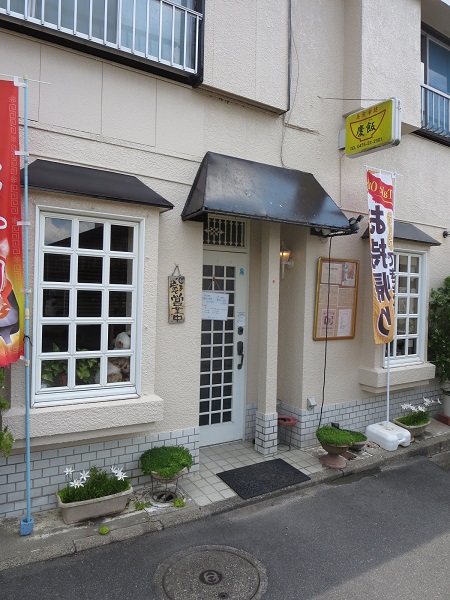 慶飯の看板と入口。