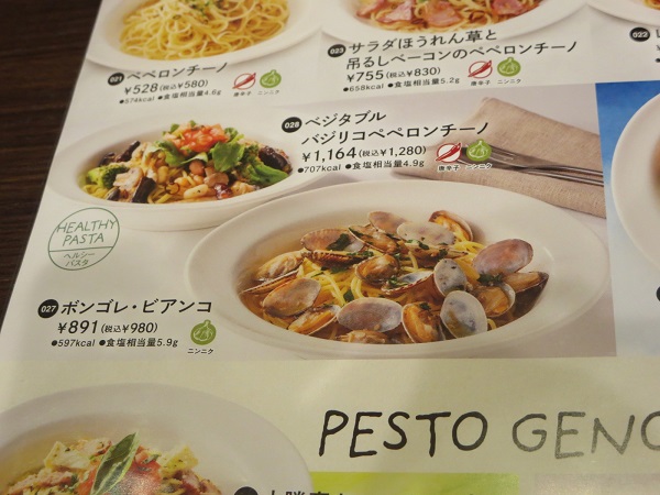 ポポラマーマのボンゴレ・ビアンコが記載されている店内のメニュー。